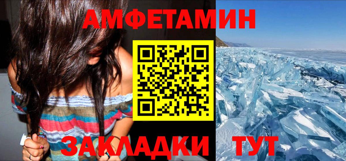 АМФЕТАМИН Розовый Самара