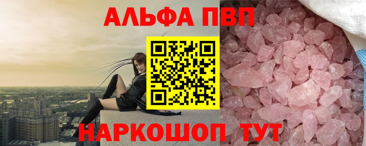 Самара  APVP VHQ  Вход с VPN  A-PVP VHQ  Alpha PVP VHQ 