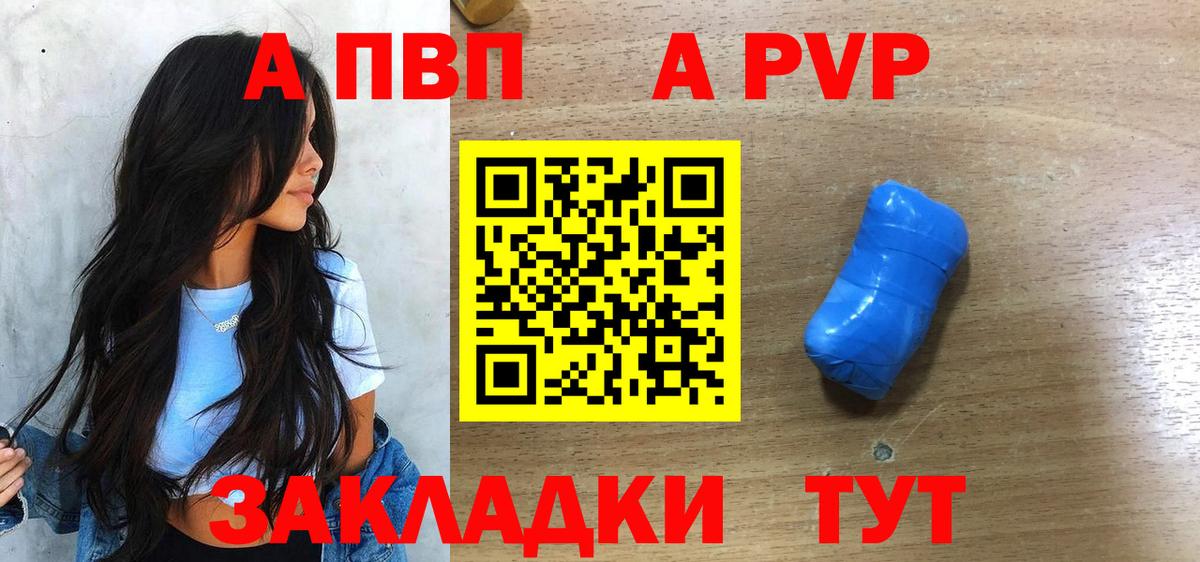 A PVP мука Самара