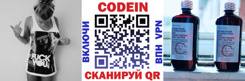 купить   Самара  Codein напиток Lean (лин) 