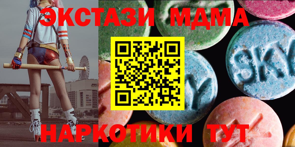 ЭКСТАЗИ 280мг Самара