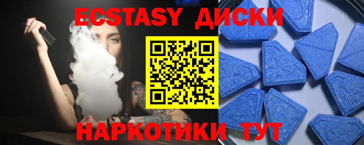 Самара  ЭКСТАЗИ TESLA  Ecstasy  ЭКСТАЗИ 250 мг  Вход с VPN 