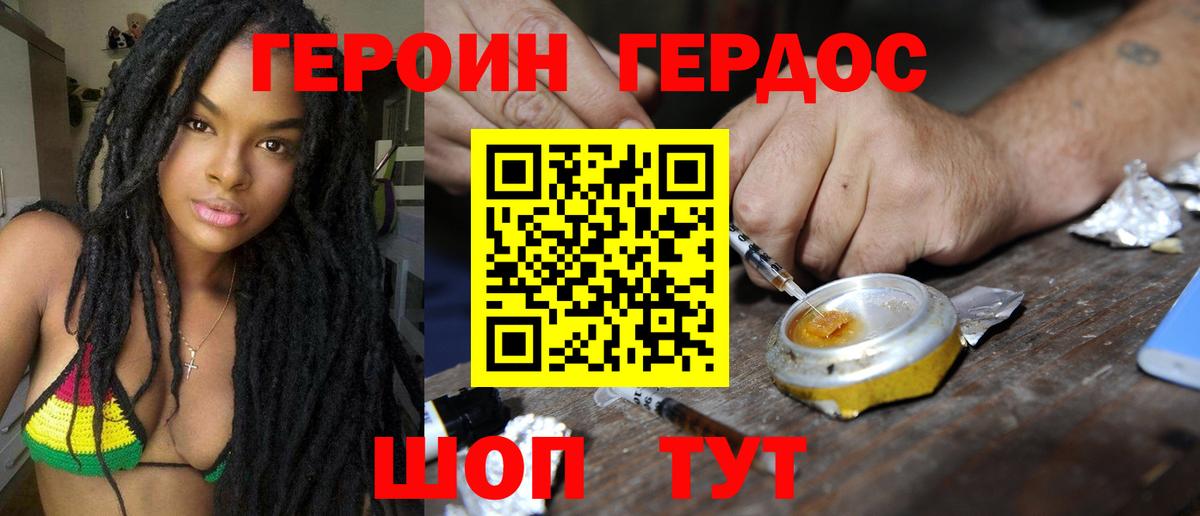 Героин герыч Самара