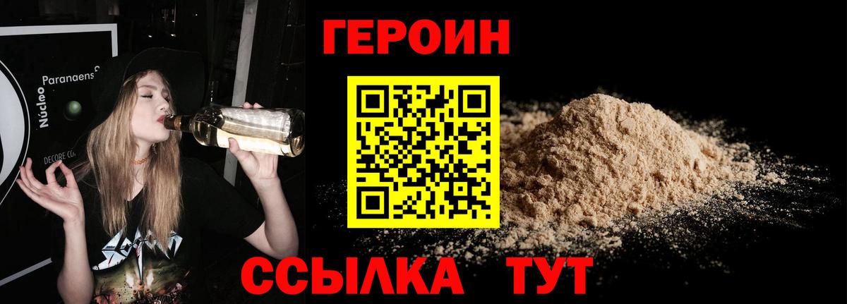 Героин  Вход с VPN  Самара  ГЕРОИН VHQ 