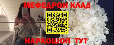 метамфетамин Шебекино
