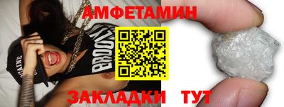 метамфетамин Шебекино