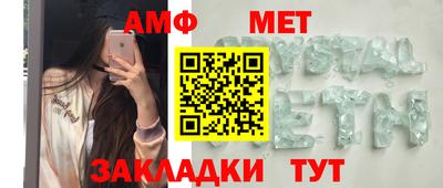 метамфетамин Шебекино