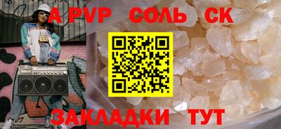 метамфетамин Шебекино