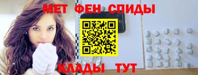 метамфетамин Шебекино