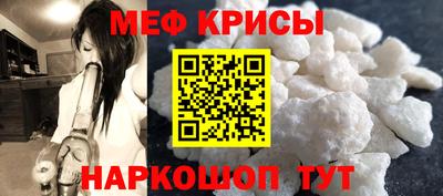 метамфетамин Шебекино