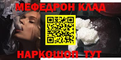 метамфетамин Шебекино