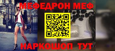 метамфетамин Шебекино