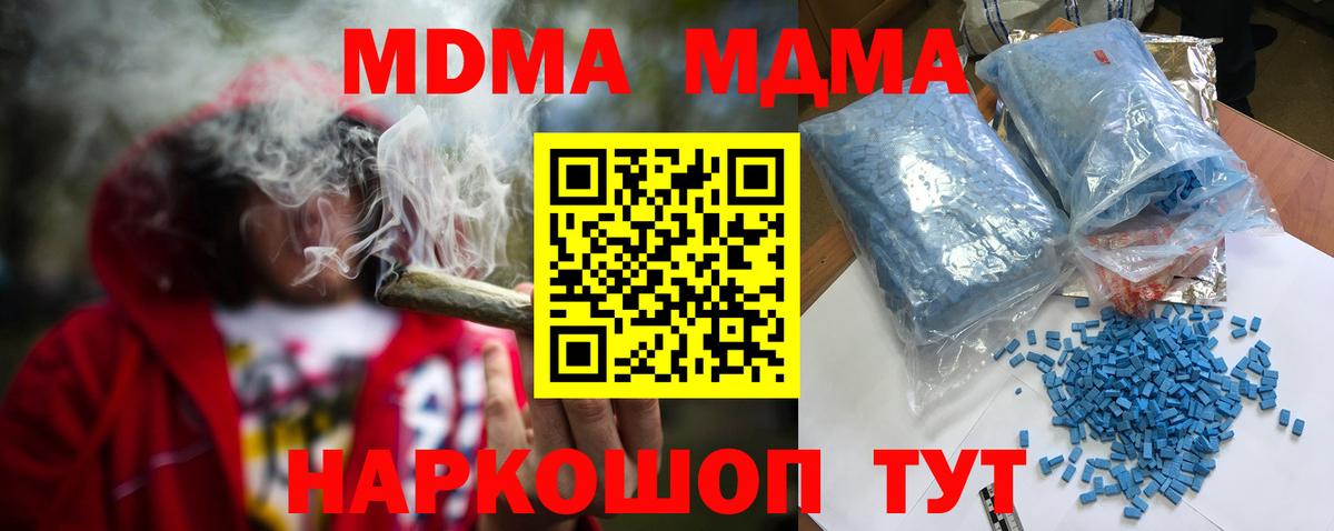МДМА молли  МДМА Molly  Вход с VPN  МДМА  Самара 