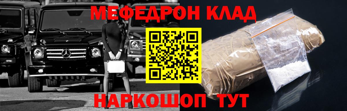 Меф  Вход с VPN  Самара  МЯУ-МЯУ  МЯУ-МЯУ VHQ  сколько стоит  Мефедрон 4 MMC 