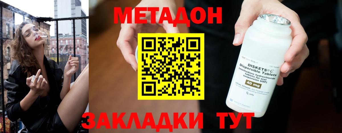 Самара  МЕТАДОН VHQ  Вход с VPN 