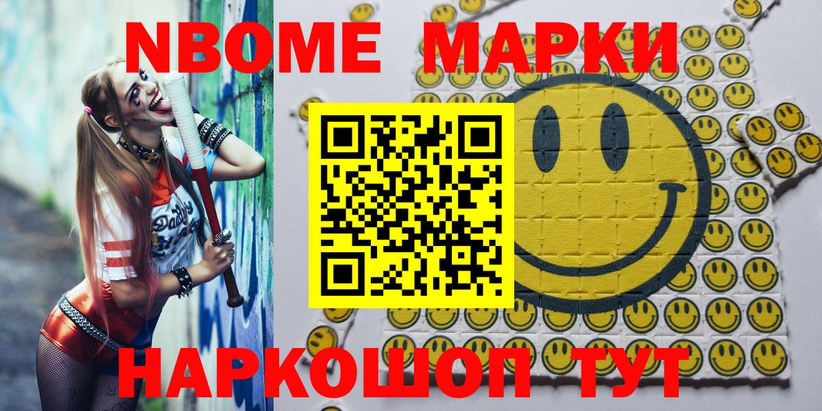 Самара  Марки 25I-NBOMe 1,8мг  Вход с VPN 